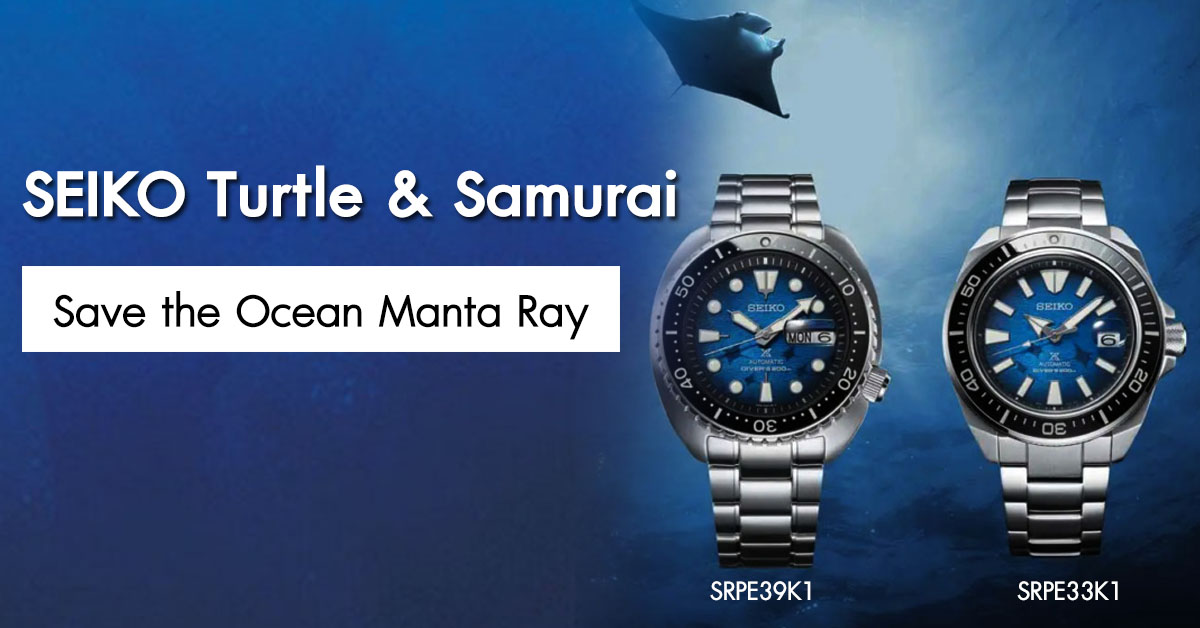 SEIKO Prospex Turtle & Samurai Save the Ocean Manta Ray