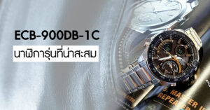 นาฬิกา CASIO Edifice รุ่น ECB-900DB-1C